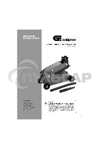 Домкрат гидравлический подкатной Сибртех 2,5 т, 148-387мм