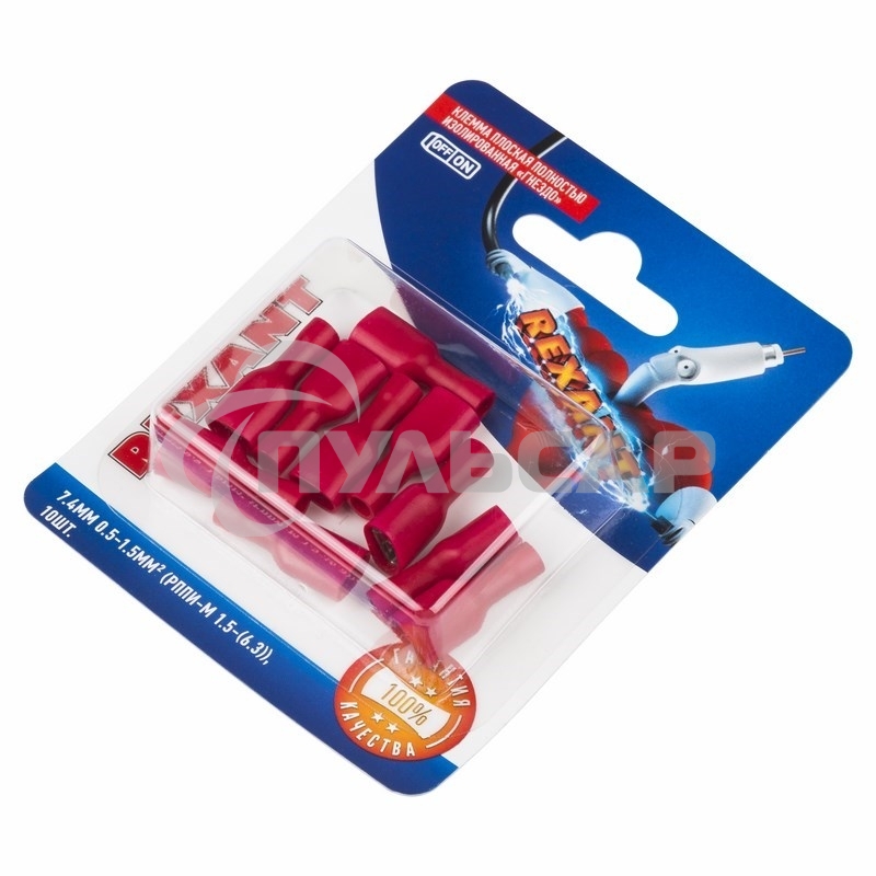 Клемма плоская Rexant, полностью изолированная гнездо - 7.4 мм, 0.5-1.5 мм², (РППи-м 1.5-(6.3) / FDFD1.25-250), в упак. 10 шт.