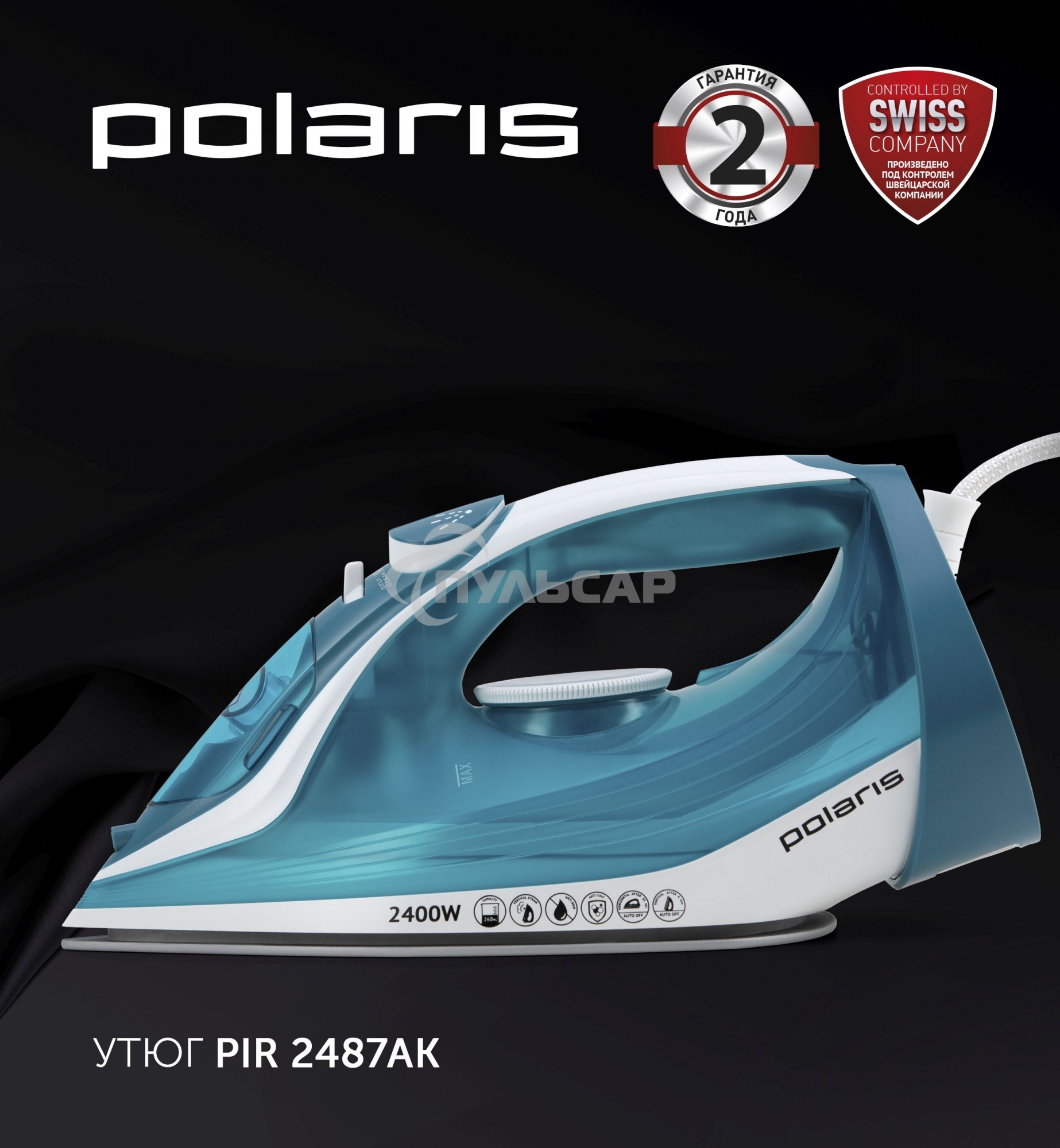 Утюг Polaris PIR2487AK 3m бирюзовый/белый 2400Вт