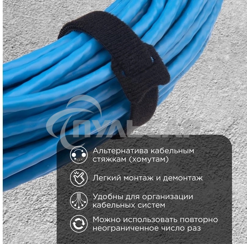 Хомут–липучка многоразовый 230х13 мм, черный (упак. 12 шт.) Rexant