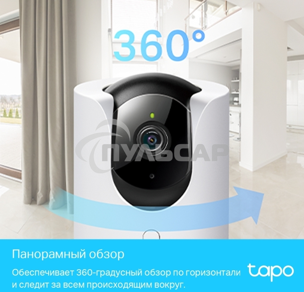 Камера видеонаблюдения умная домашняя поворотная TP-Link Tapo C225