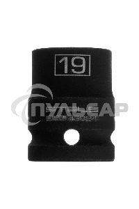 Головка ударная шестигранная, 19 мм, 1/2