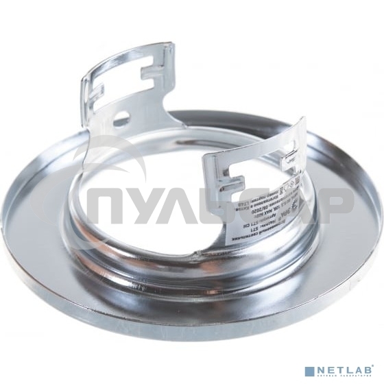 Светильник ST1 CH штампован. MR16 12В 50Вт хром ЭРА C0043799