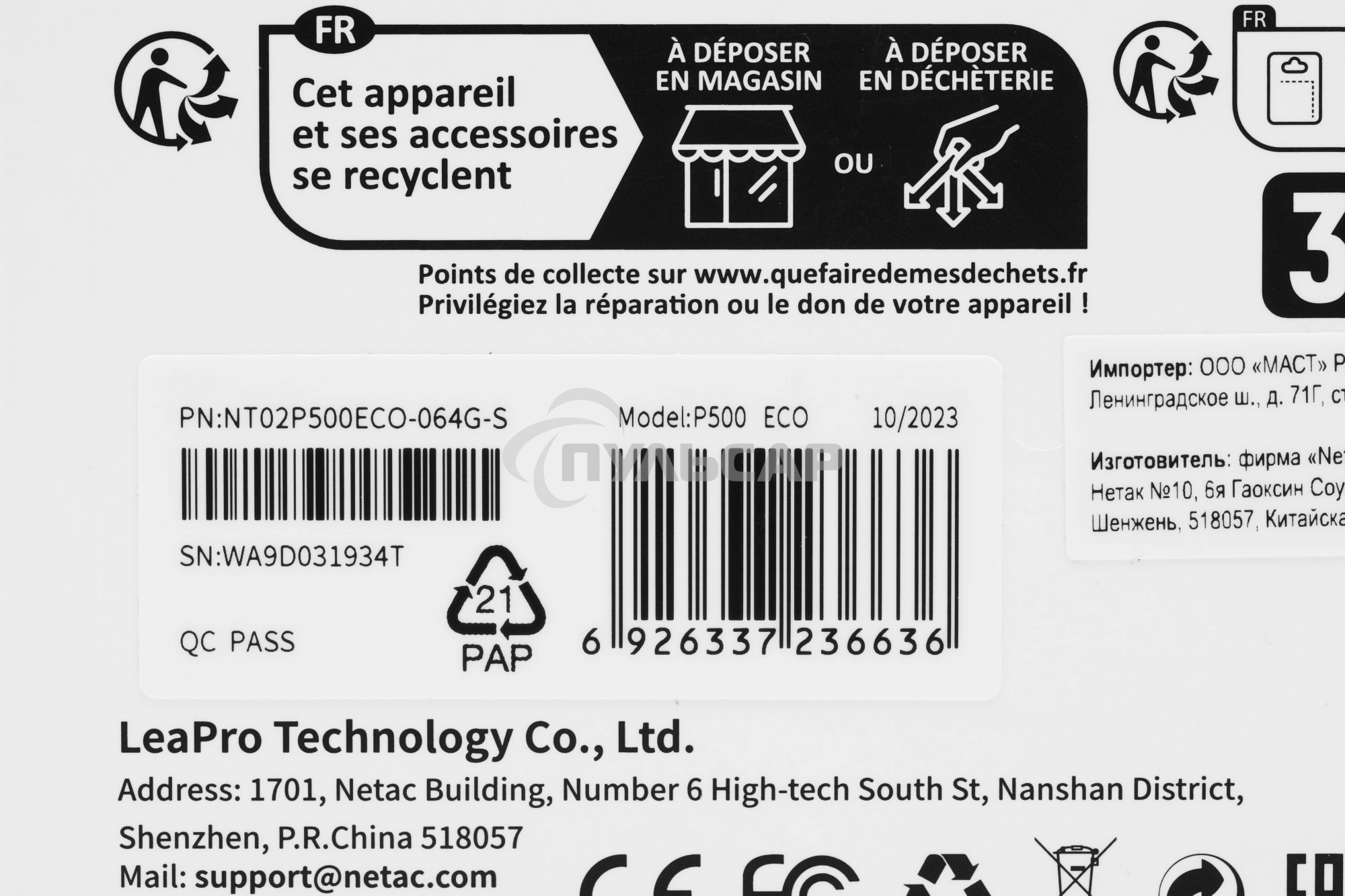 Флеш карта Netac P500 ECO 64Gb MicroSDXC U1/C10 up to 80Mb/s, retail pack card only