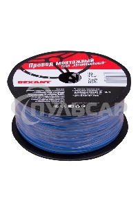 Провод ПГВА Rexant 1х0.50 мм², синий, бухта 100 м
