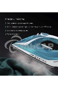 Утюг Polaris PIR2487AK 3m бирюзовый/белый 2400Вт