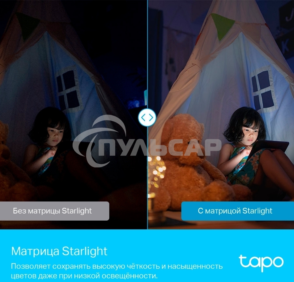 Камера видеонаблюдения умная домашняя поворотная TP-Link Tapo C225