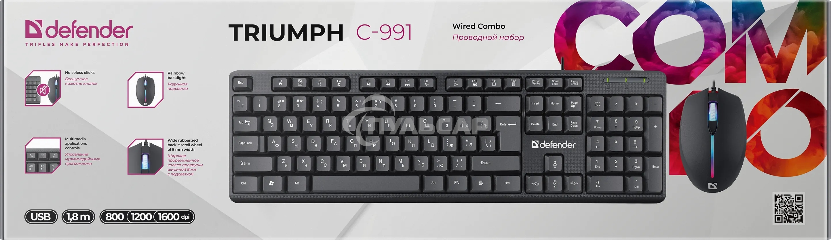 Комплект клавиатура + мышка Defender TRIUMPH C-991 RU 1.8 M