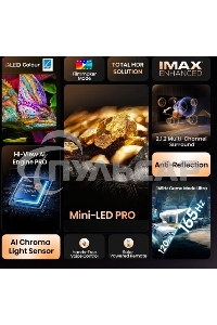 Телевизор Hisense 75'' 75U7Q PRO черный Mini LED UHD 144Hz Smart TV