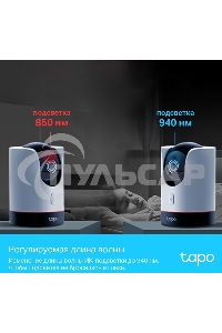 Камера видеонаблюдения умная домашняя поворотная TP-Link Tapo C225