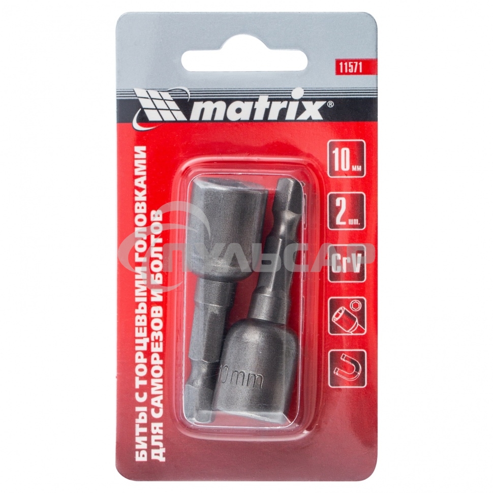 Набор бит Matrix биты с торцевыми головками 10мм - 45мм 2 шт