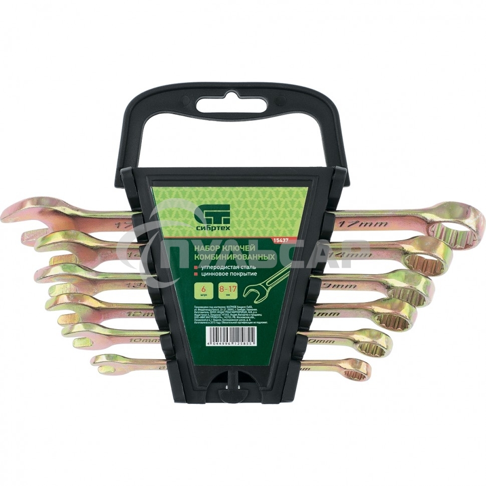 Набор ключей комбинированных 8-17 мм. 6 шт.Сибртех