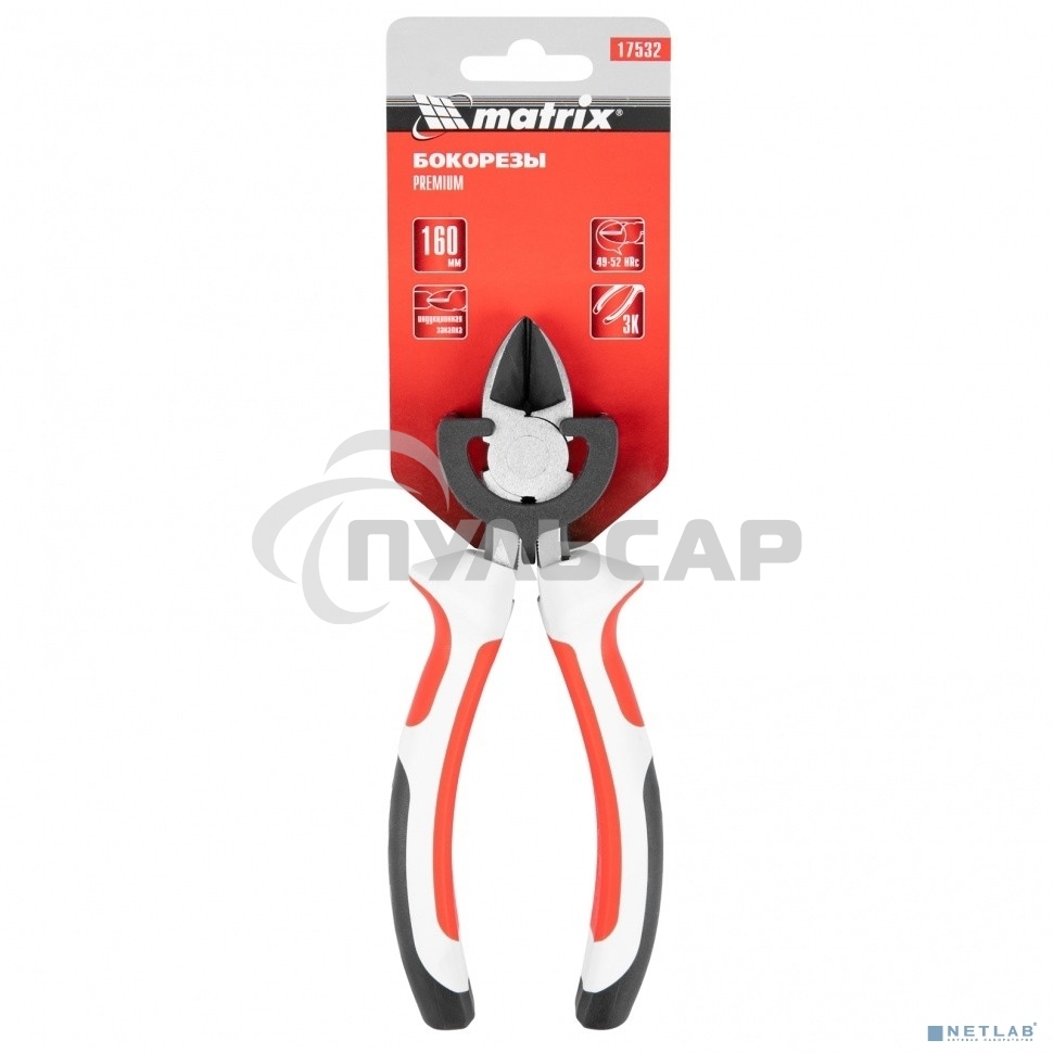 Бокорезы Matrix Premium, 160 мм, трехкомпонентные рукоятки