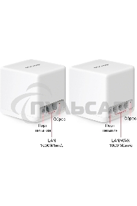 Бесшовный Mesh роутер Mercusys Halo H60X(2-pack) AX1500 10/100/1000BASE-TX белый (упак.:2шт)