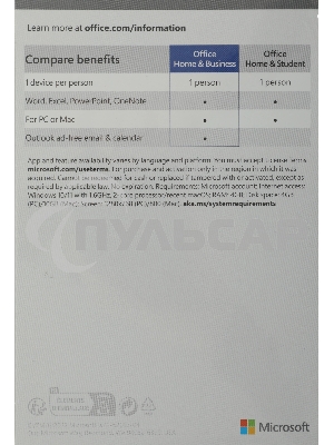 Офисное приложение Microsoft Office Home and Business 2021 Medialess P8 (T5D-03518)