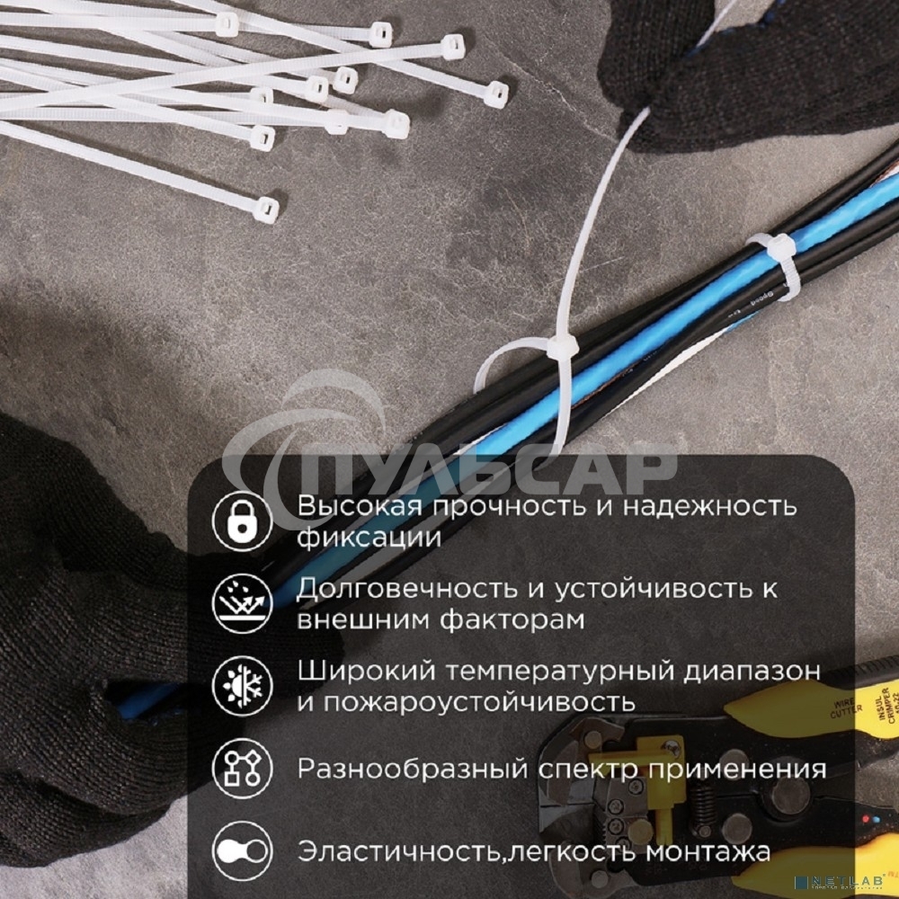 Хомут кабельный Rexant 67-0250 3.6х250 тройной замок нейл. белый (уп.100шт)