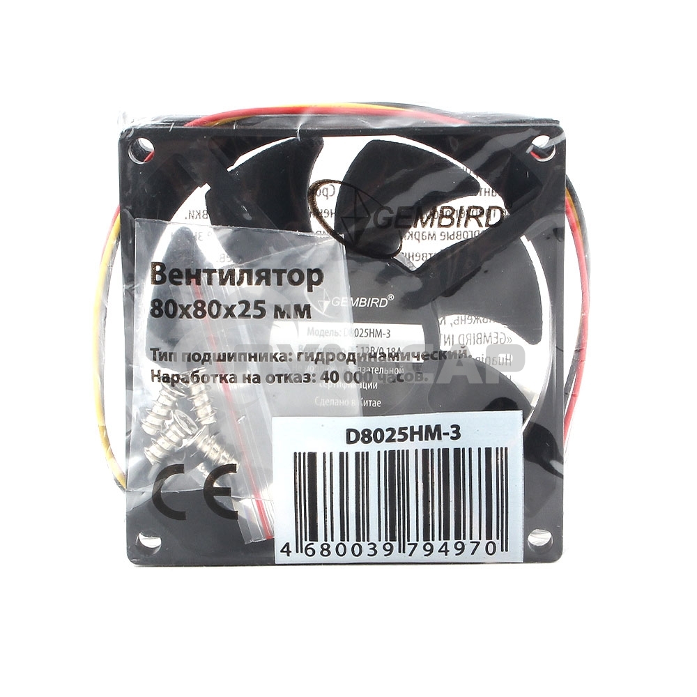 Вентилятор для корпуса Gembird 16607 черный, 80 мм, 2000 об/мин, 23 дБ, 3 pin