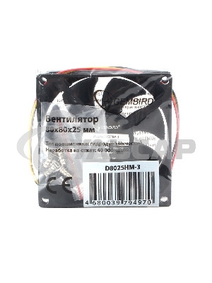 Вентилятор для корпуса Gembird 16607 черный, 80 мм, 2000 об/мин, 23 дБ, 3 pin