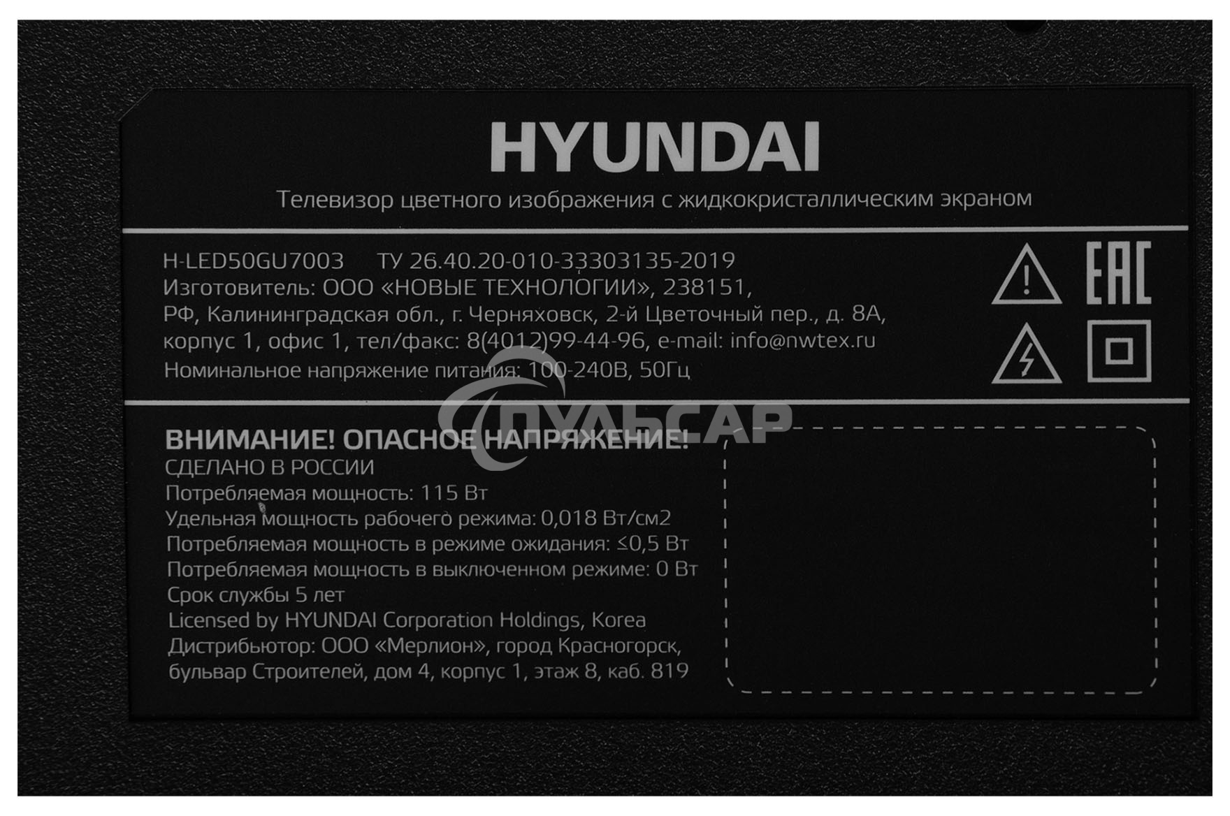 Телевизор Hyundai 50