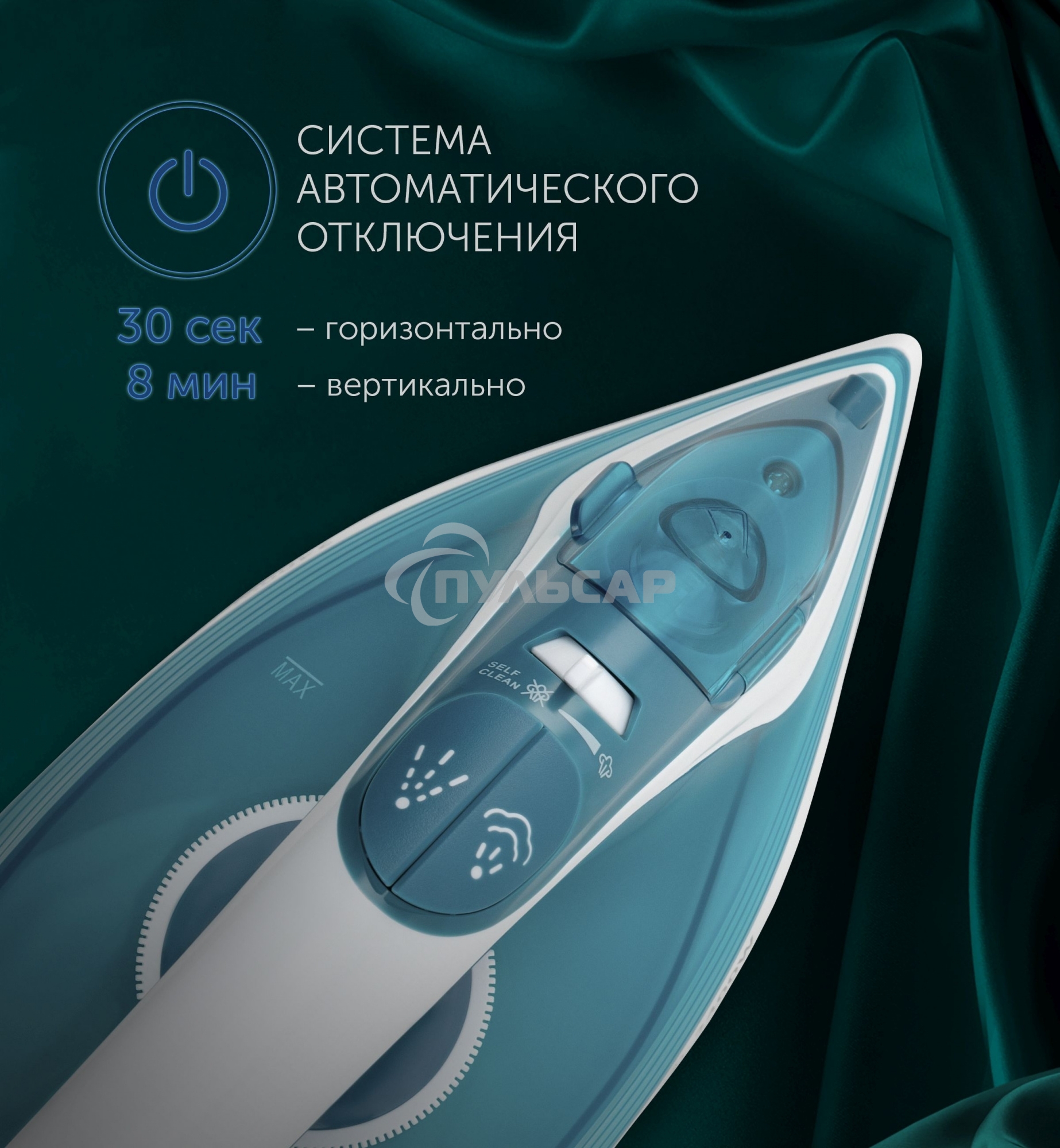 Утюг Polaris PIR2487AK 3m бирюзовый/белый 2400Вт