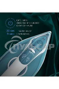 Утюг Polaris PIR2487AK 3m бирюзовый/белый 2400Вт