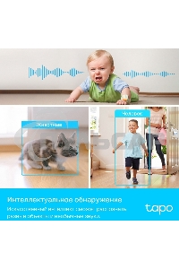 Камера видеонаблюдения умная домашняя поворотная TP-Link Tapo C225