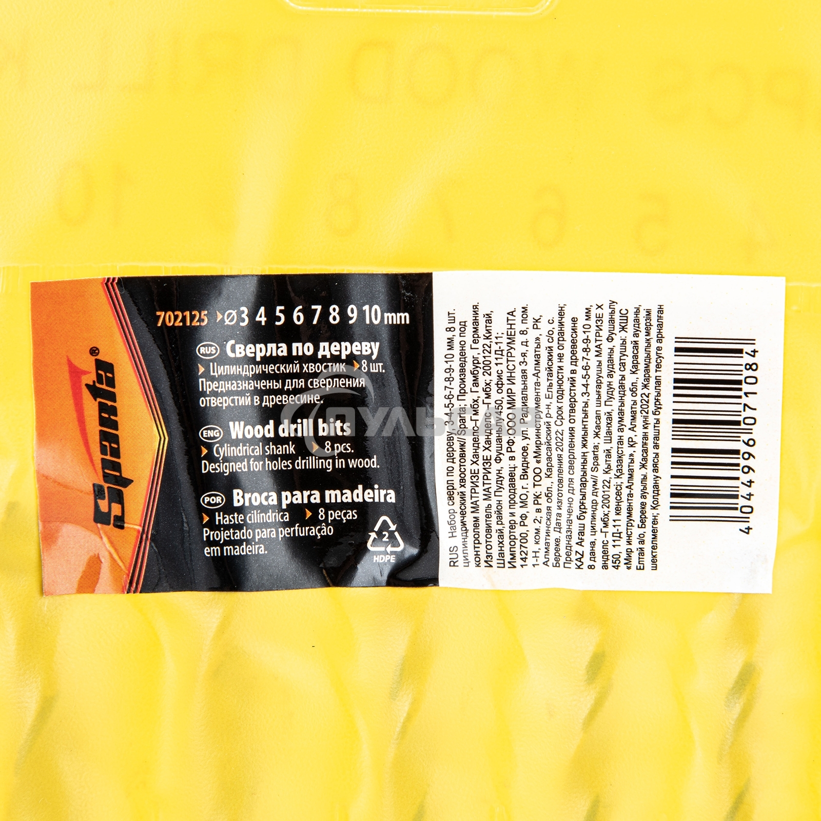 Набор сверл по дереву SPARTA,3-4-5-6-7-8-9-10 мм,8 шт. цилиндрический хвостовик 702125