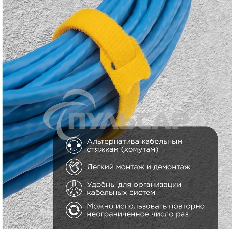 Набор хомутов-стяжек многоразовых на липучке Rexant 210х16 мм, цветная, упаковка 12 шт.