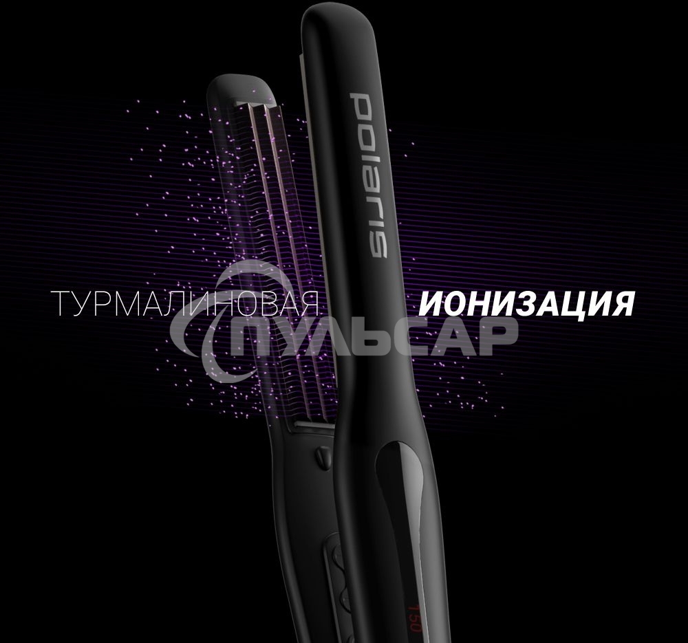 Щипцы Polaris PHSZ 1309TAi Argan Therapy PRO 38Вт макс.темп.:230С черный