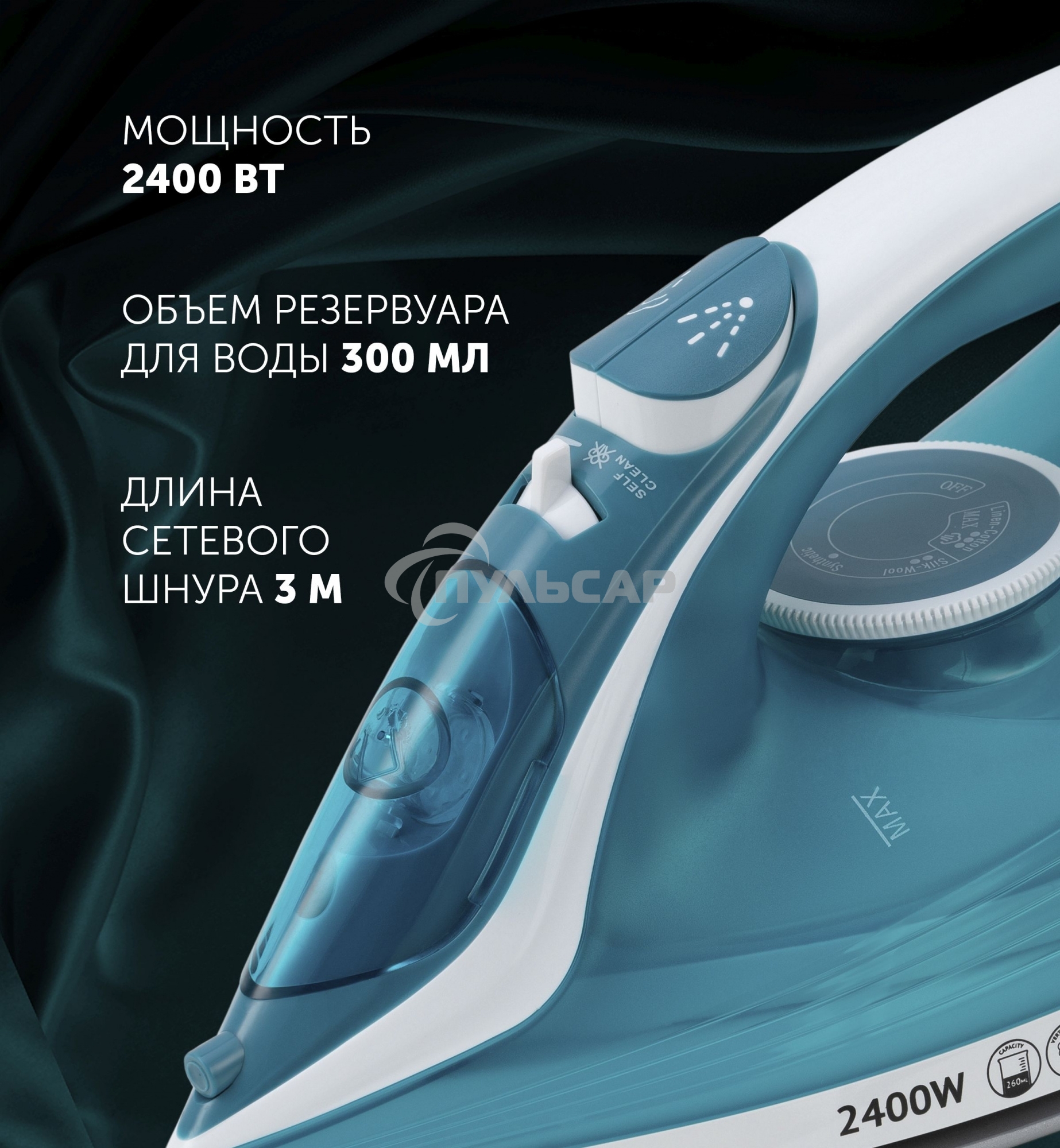 Утюг Polaris PIR2487AK 3m бирюзовый/белый 2400Вт