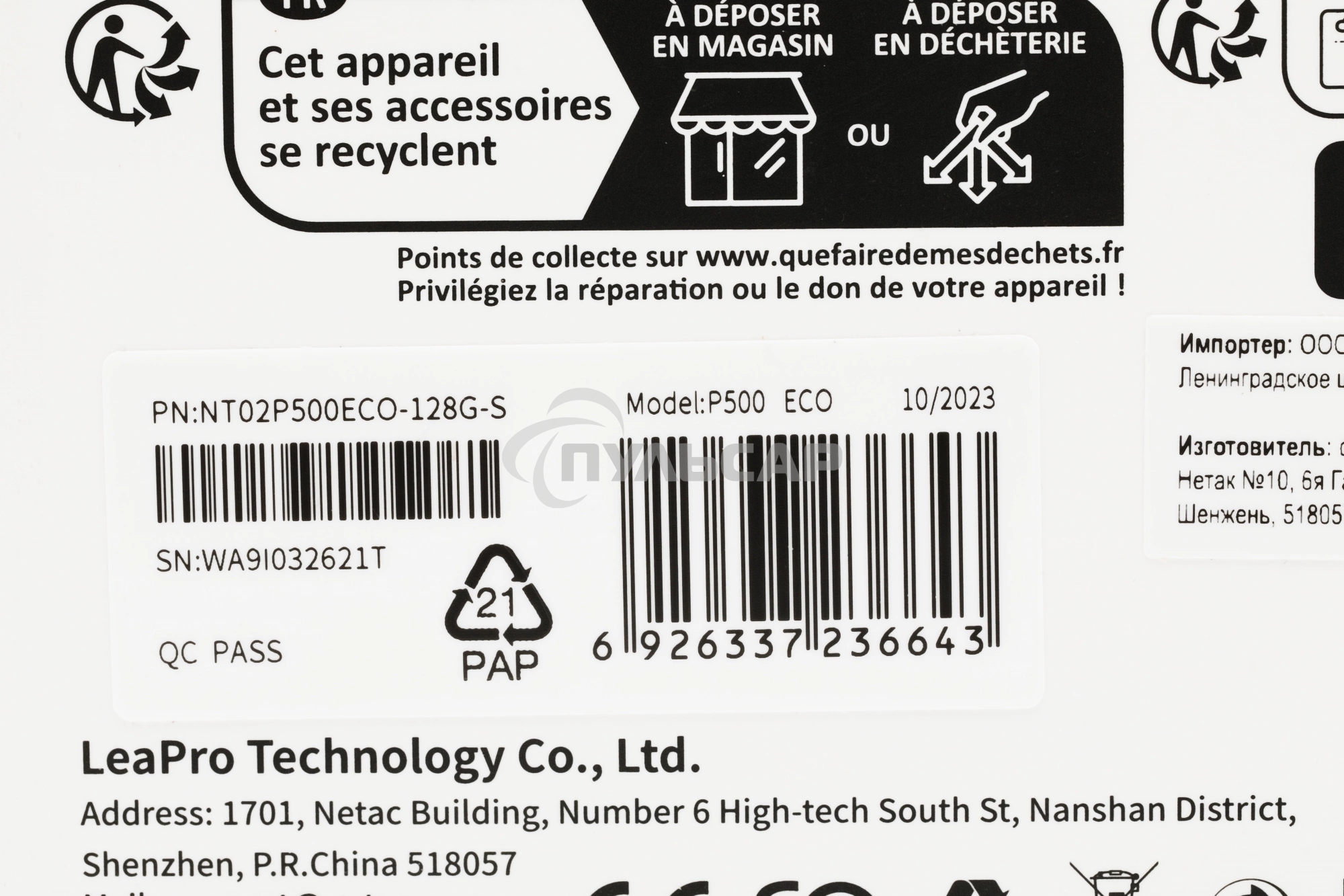 Флеш карта microSDHC 128Gb Netac P500 ECO NT02P500ECO-128G-S (без SD адаптера)