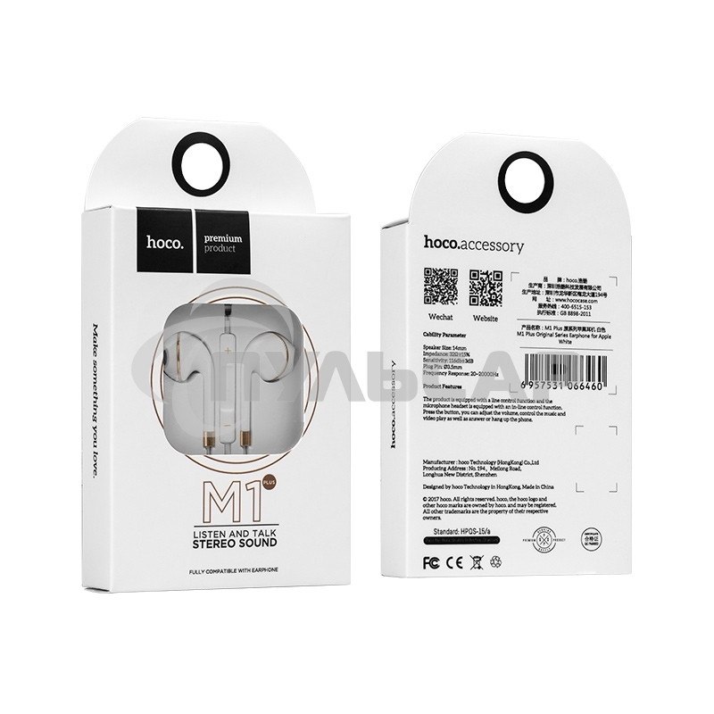 Наушники проводные-вставки с микрофоном Hoco M1 белый