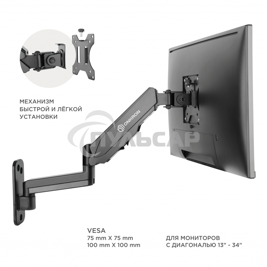 Кронштейн (держатель) ONKRON G150 для телевизора 13