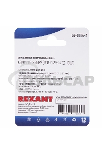 Клемма плоская Rexant, изолированная штекер - 6.3 мм, 1.5-2.5 мм², (РПи-п 2.5-(6.3) / (MDD2-250), синий, в упак. 10 шт.