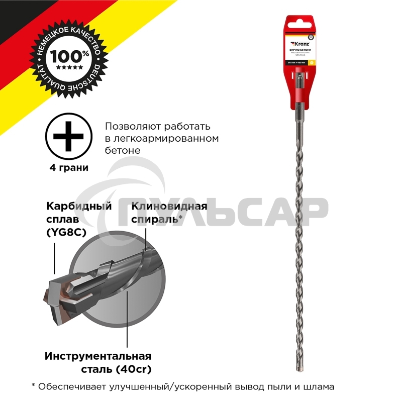 Бур по бетону 8x460x400 мм крестовая пластина SDS PLUS Kranz