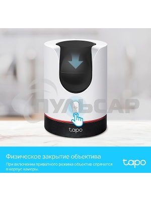 Камера видеонаблюдения умная домашняя поворотная TP-Link Tapo C225