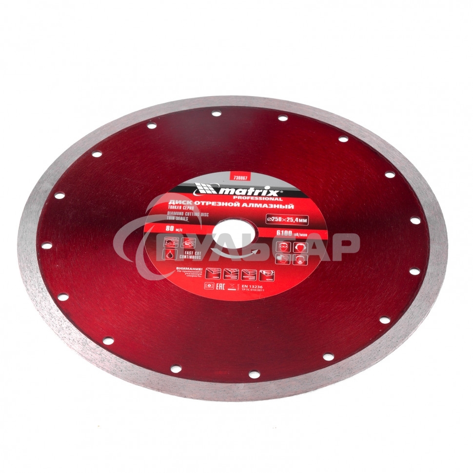 Диск алмазный сплошной Matrix, тонкий, 250 х 25,4 мм, мокрое резание