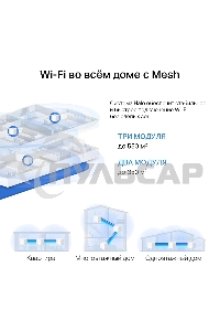 Бесшовный Mesh роутер Mercusys Halo H60X(2-pack) AX1500 10/100/1000BASE-TX белый (упак.:2шт)