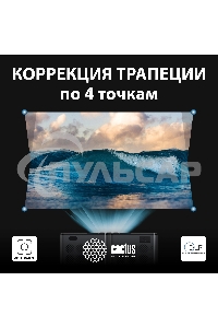 Проектор Cactus CS-PRO.03B.Full HD-A LCD 7500Lm LS 750Lm ANSI (1920x1080) 2300:1 ресурс лампы:30000часов 2xUSB typeA 3xHDMI 1.73кг