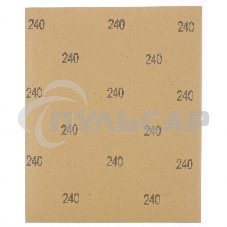Шлифлист Matrix на бумажной основе, P 240, 230 х 280 мм, 10 шт., водостойкий