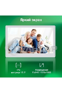 Фоторамка Digma 13.3