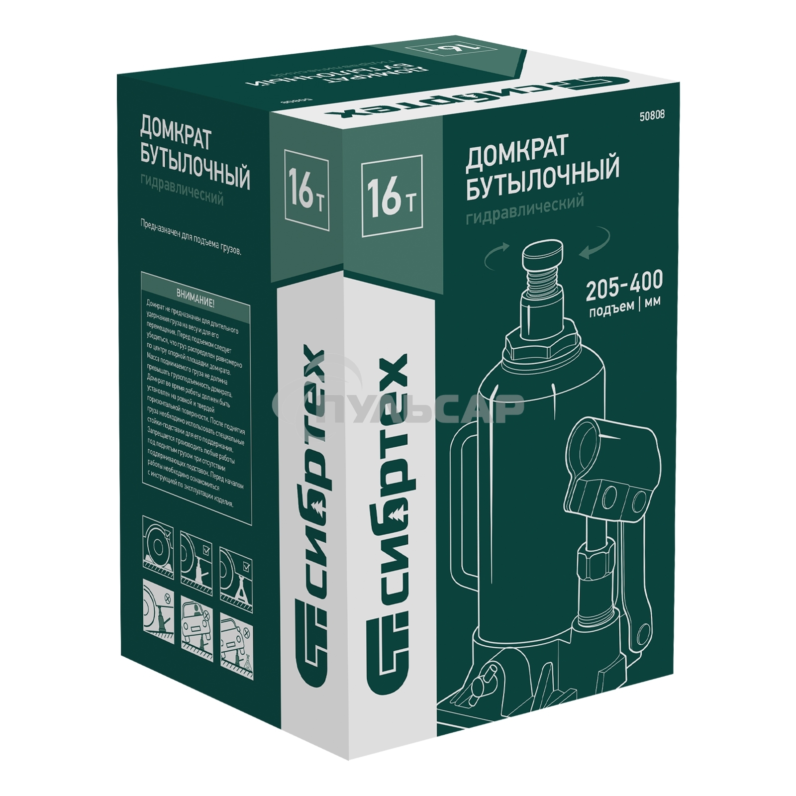 Домкрат гидравлический бутылочный Сибртех 16 т, 205-400 мм