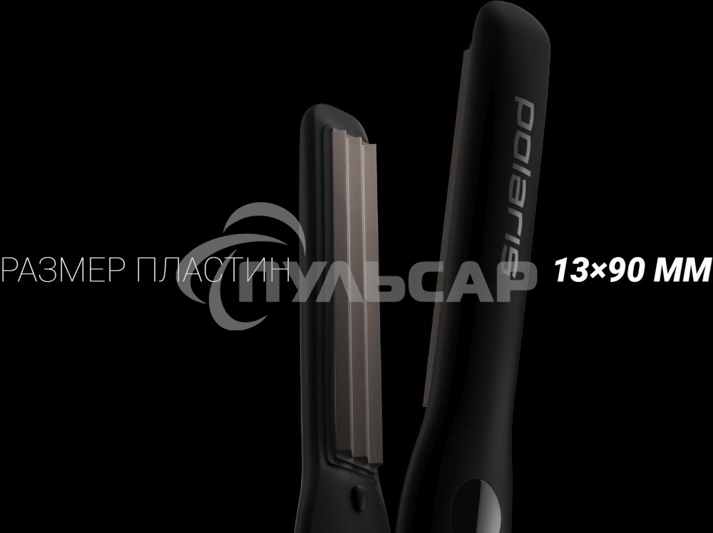 Щипцы Polaris PHSZ 1309TAi Argan Therapy PRO 38Вт макс.темп.:230С черный
