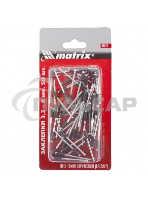 Заклепки Matrix 3,2 х 8 мм RAL 8017 (темно-коричневый), 50 шт.