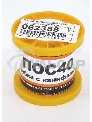 Припой ПОС-40 диаметр 0,5 мм с канифолью 100 гр