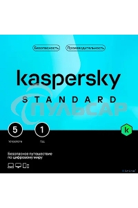 ПО Kaspersky Standard 5-Device 1 year Base Card (KL1041ROEFS)