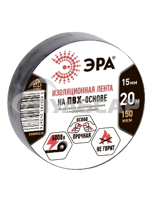 ПВХ-изолента ЭРА C0036552 15ммх20м черная