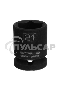Головка ударная шестигранная, 21 мм, 1/2