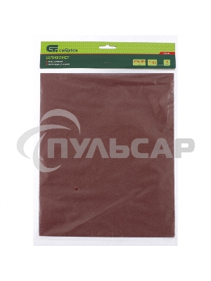 Шлифлист на бумажной основе, P 240, 230 х 280 мм, 10 шт., влагостойкий Сибртех