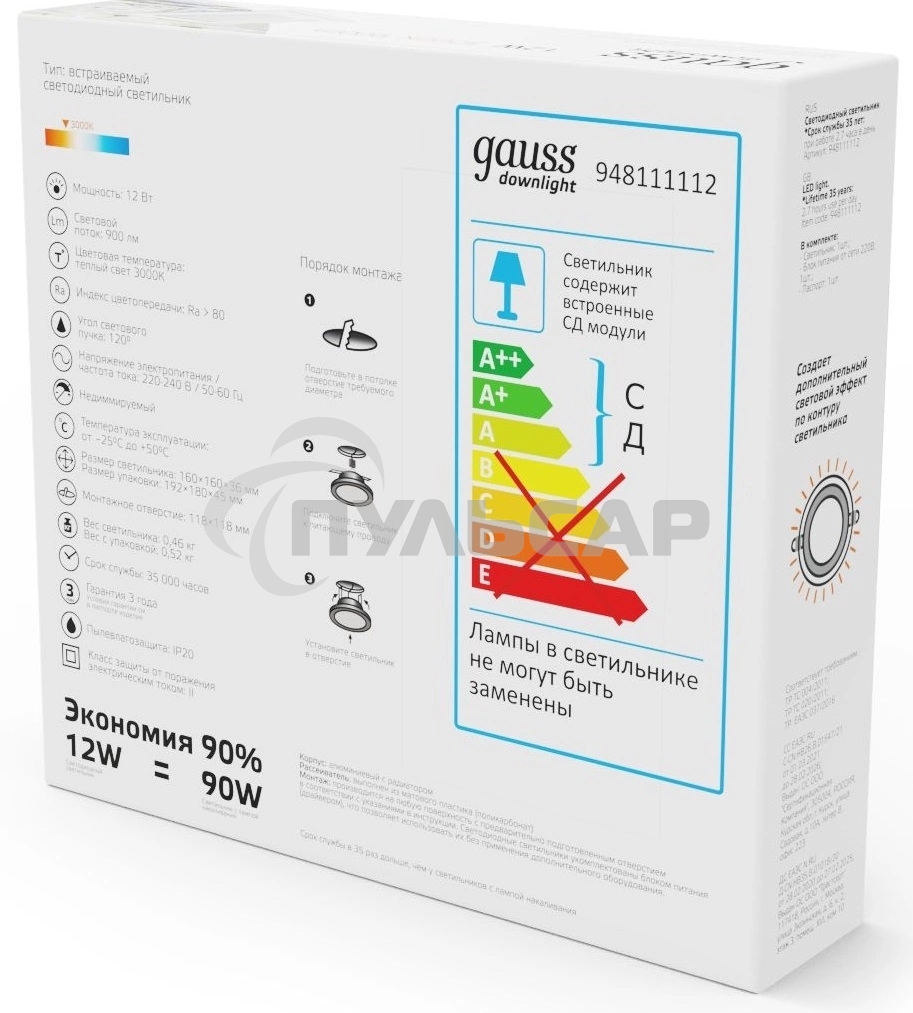 Светильник Glass кв 12W 900lm 3000K 220-240V IP20 монт Ø118х118 160*160*30 с дек стек LED